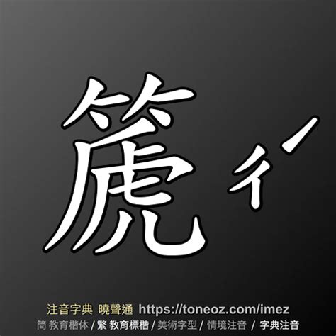 橙的造詞|橙 的解釋、造句造詞。注音字典曉聲通